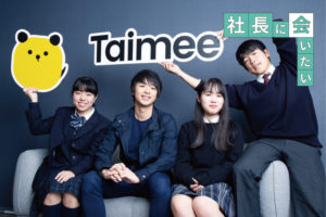 Taimee